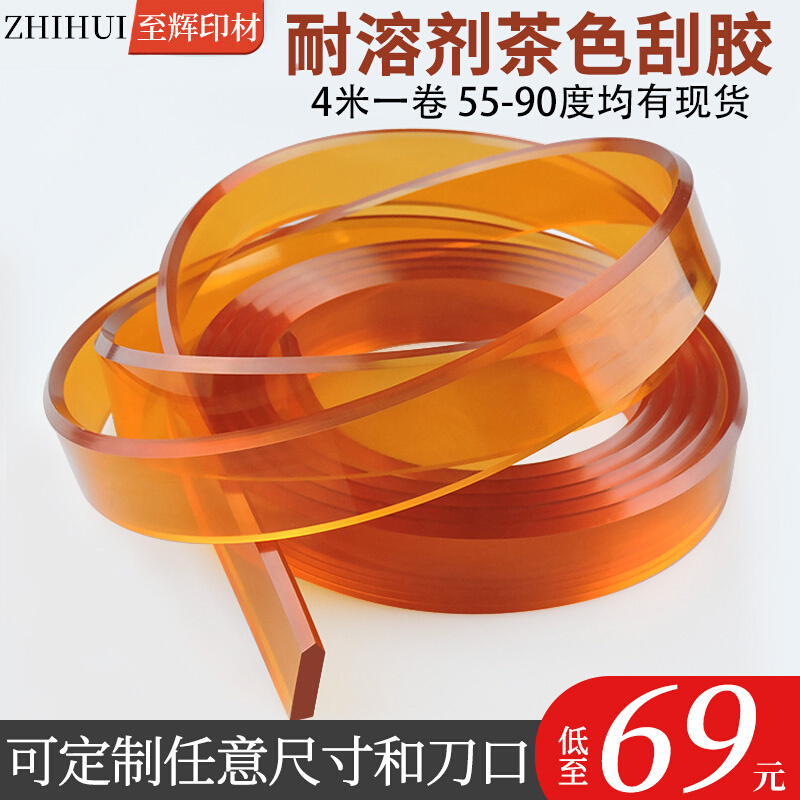 Silk screen squeegee squeegee ink squeegee squeegee strip polyurethane squeegee board screen printing flat mouth spruce