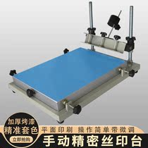 Manual screen printing table precision SMT solder paste printing machine flat screen printing machine hand screen printing machine hand screen printing table