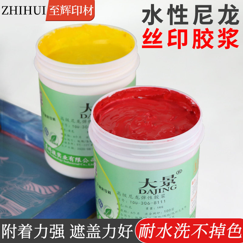 306 water-based nylon white glue screen printing hand print black cotton school bag canvas transparent ink