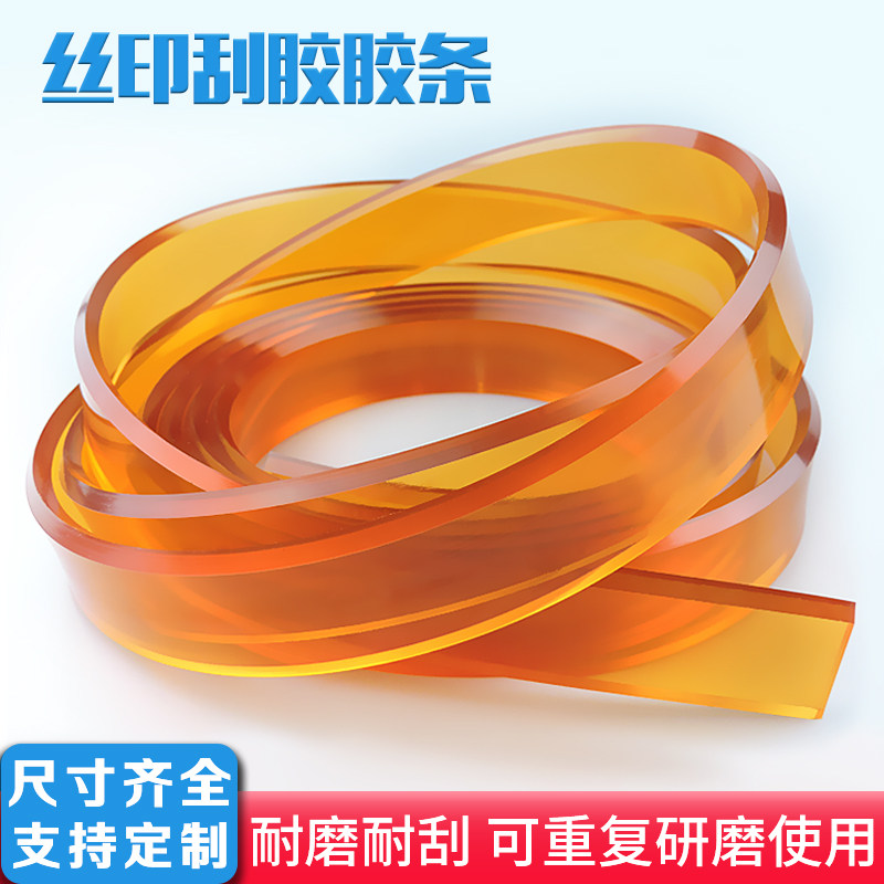 Online version printing scraping adhesive tape ink scraping adhesive knife scraping adhesive tape ink squeegee flat tip 4 m 1 vol.
