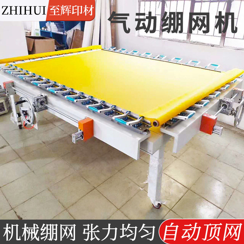 Pneumatic pull mesh screen printing manual mechanical steam single clamp screen screen screen double clamp screen bandage machine
