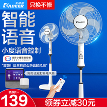 Kadia electric fan landing household vertical electric fan intelligent large fan floor fan Baidu small voice control