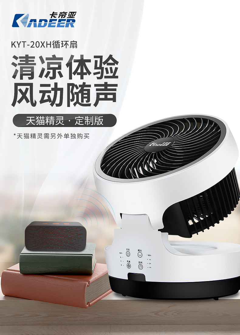 quạt tích điện xiaomi Kadiya quạt điện sàn nhà quạt máy tính để bàn Tmall Elf im lặng tuabin khí đối lưu quạt - Quạt điện quạt điện công nghiệp