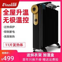 Kadia heaters household electric heaters oil electric heating 11 pieces of energy-saving quick heat heaters large areas