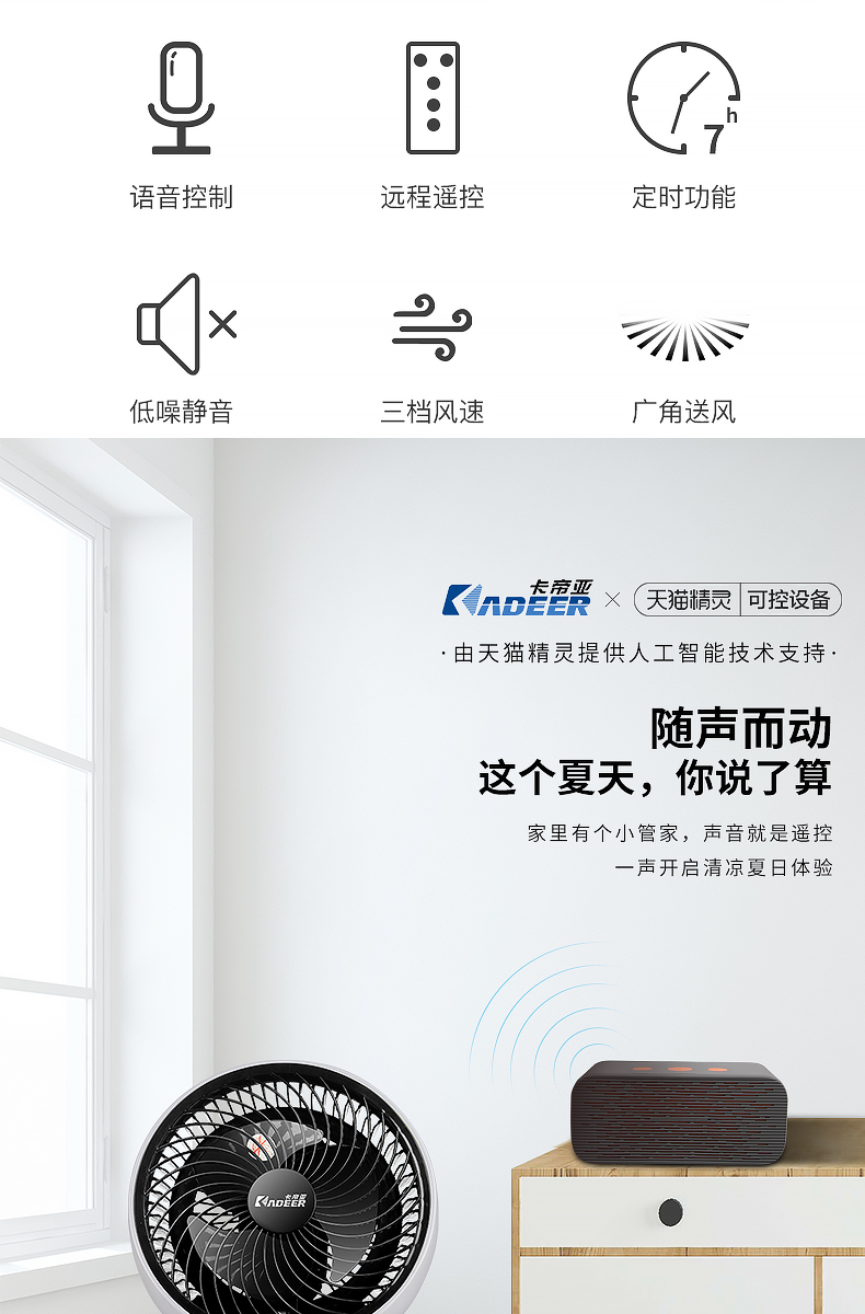 Kadiya quạt điện sàn nhà quạt máy tính để bàn Tmall Elf im lặng tuabin khí đối lưu quạt - Quạt điện giá quạt sưởi