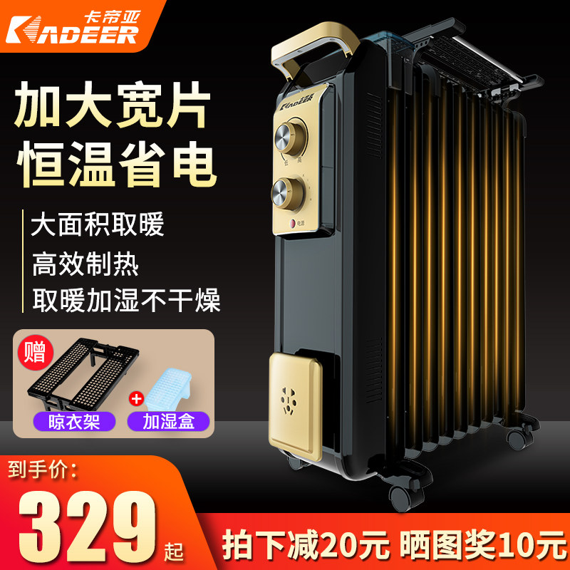 Cardeia Oil Tine Warmer Home Energy Saving Electric Heater 13 Sheet Electric Heater Warm blower Baking Oven Electric oil Ding