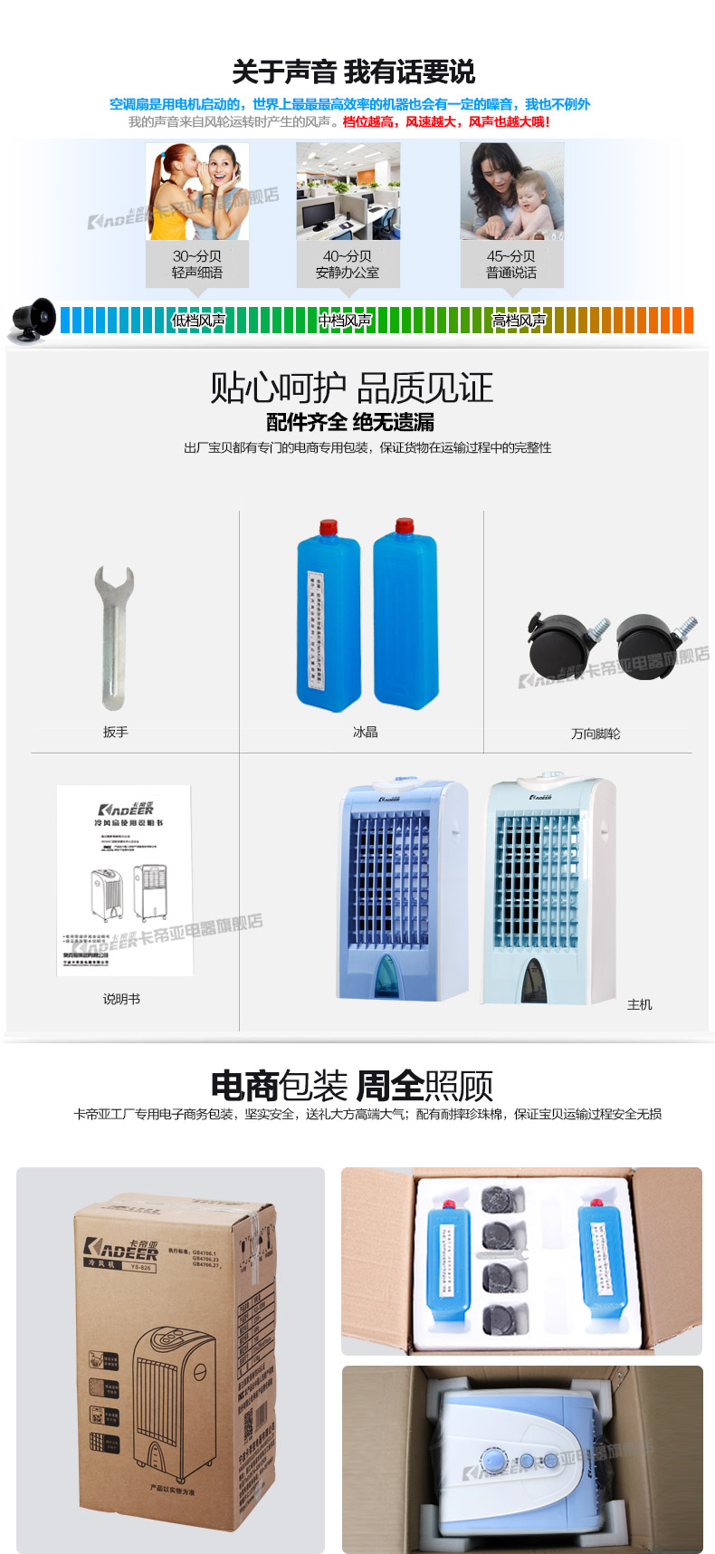 卡帝亚空调扇 单冷型冷风扇 FLS-120M制冷机小空调 无遥控 冷风机