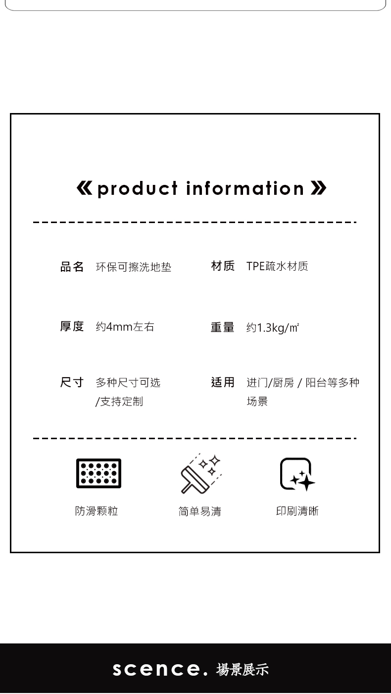 入户门地垫进门脚垫门垫pvc可擦洗裁剪玄关进户门门口垫入门地毯详情9