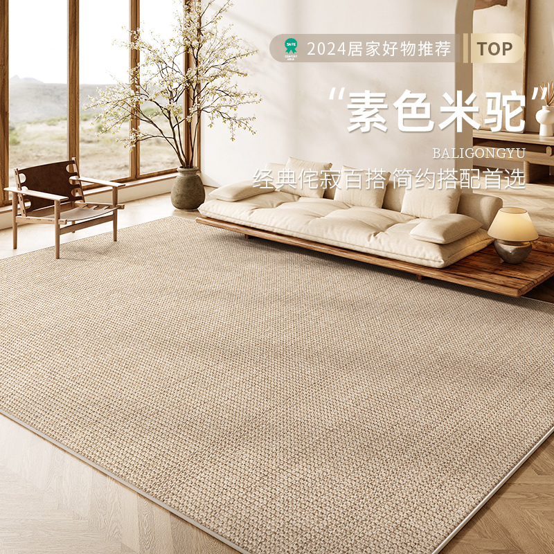 カーペットリビングルーム2025新しいスタイルわびさびスタイル無地ソファコーヒーテーブルベッドルーム洗える拭き取り可能な防水メンテナンスフリーフロアマット