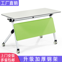 Folding training table and chair training table conference table combination double counseling long table flap splicing table mobile belt wheel
