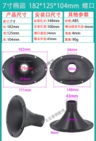 7-дюймовый овальный 182*125*104 мм 34 винтовой порт