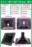 Прямоугольный, 9.5 дюймов, 145mm