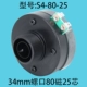 S4-80-25 Черный 80 Магнитный 25-ядерный 50 Вт.