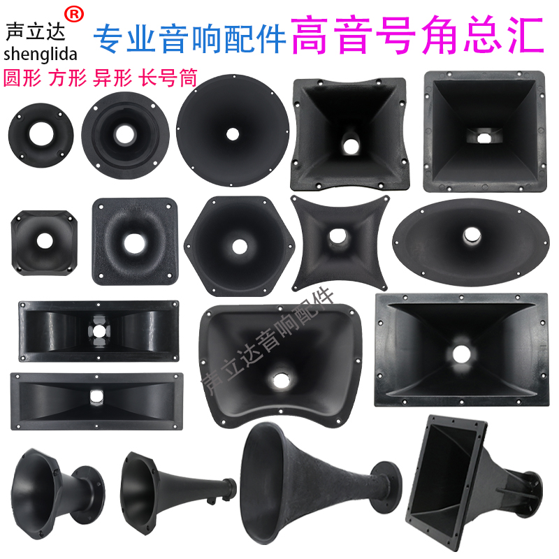 3〜18インチステージオーディオツイーターホーンスピーカードライバーヘッドフラットスクリュープラスチックシェルアクセサリー