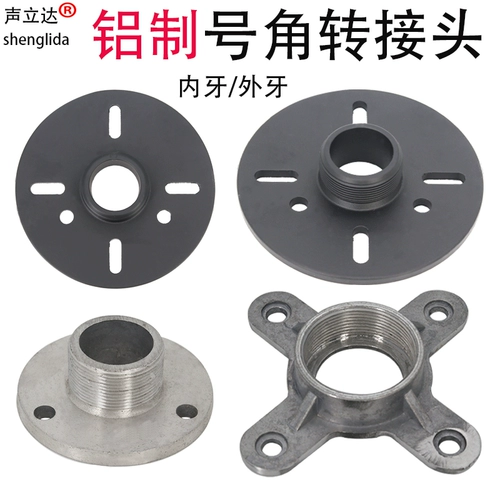 Профессиональные звуковые аксессуары твитер рог алюминиевый адаптер головка алюминиевого сплава