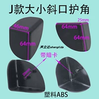 J-стиль скошенное угол защиты угла защиты пластика 2 больших 2 маленьких