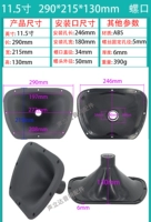 11.5 дюймов, 215mm