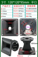 5-дюймовый квадратный матиан 120*120*95 мм 44 ядро ​​плоский рот