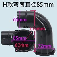 H-тип изгиба типа 85 мм внешний диаметр один