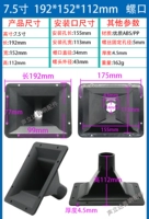 Прямоугольный, 7.5 дюймов, 112mm