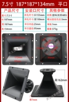 Квадратный, 7.5 дюймов, 134mm