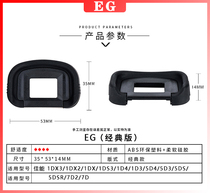 Canon EG eyepieca singer singer anti 5D4 5D4 5D3 5D3 7D 1DX3 1DX3 1D4 1D4 1D4 1D4 camera viewfinder blinker