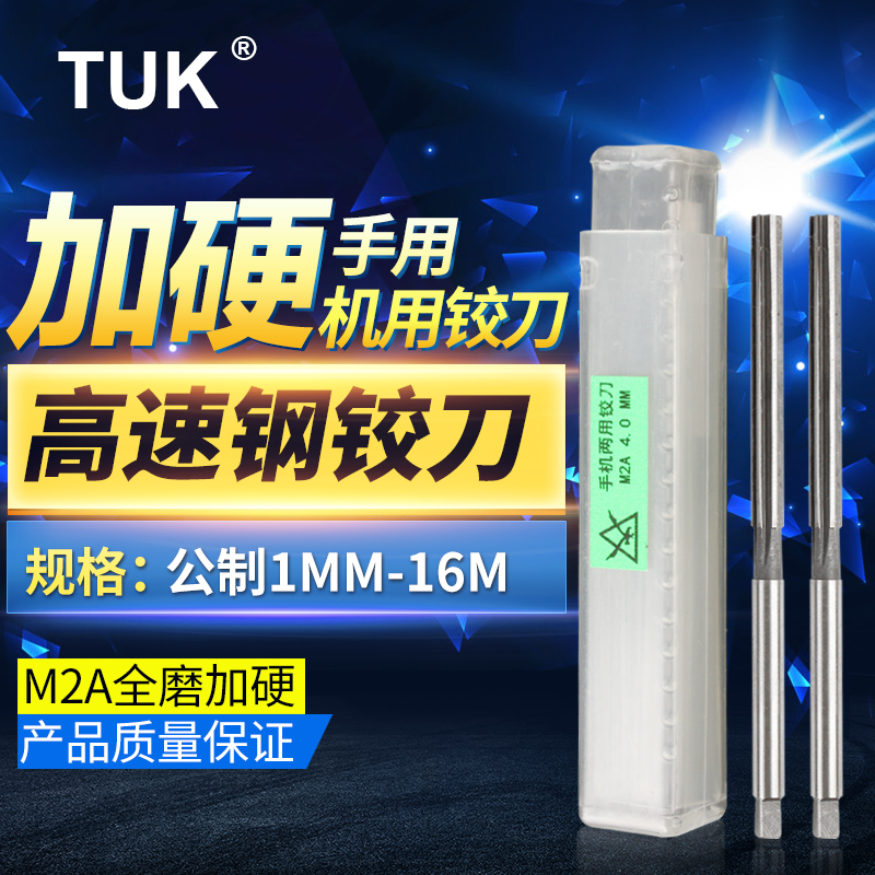 Tuk Fully Milled Hardened M2A High Speed Net Reamer Machine Dual Reamer Metric 2mm-16mm
