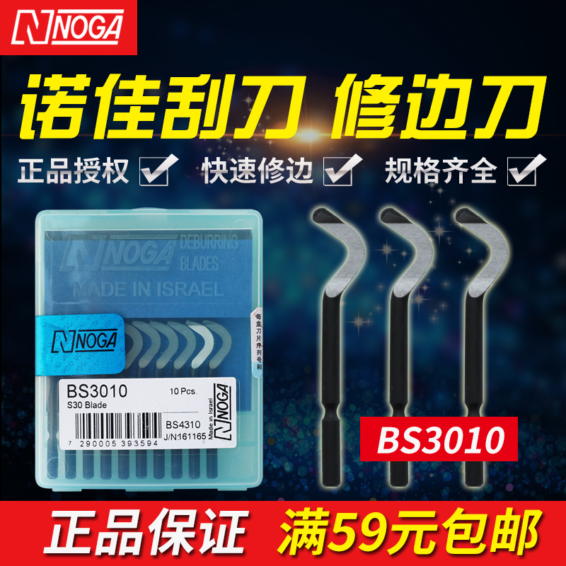 Noga Circumcision BS3010 rubber injection plastic copper iron and aluminum steel pipe de - burr imported into Israel NOGA