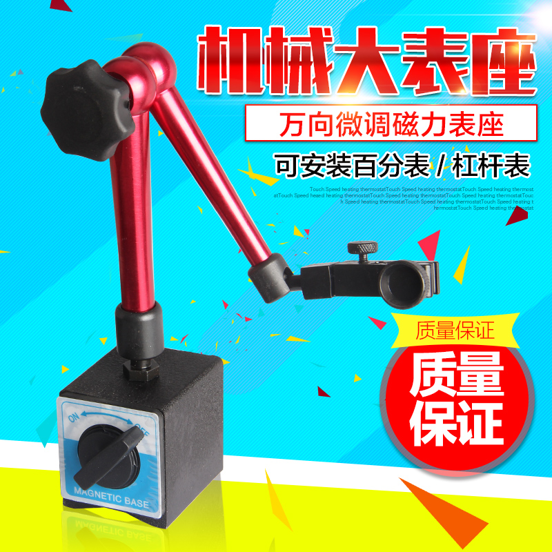 Mechanical Large Table Block Leveraged Percentimetric Table Seat Large Table Sit Universal Fine Tuning Magnetic table Vientiane Table Block