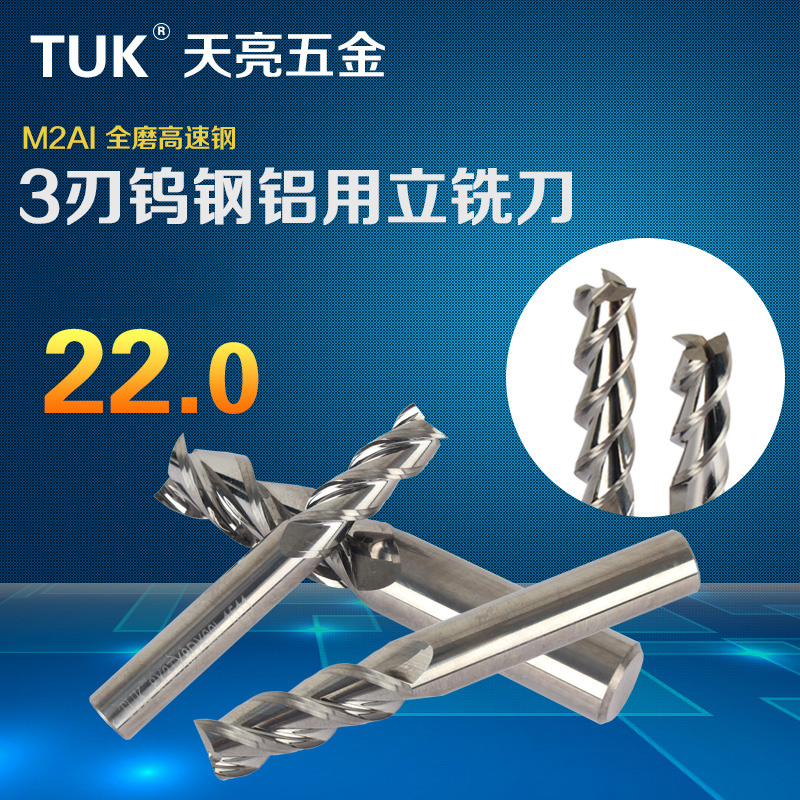 TUK aluminum alloy milling cutter 1 - 20mm aluminum cutter 3 - edge aluminum - cutter ultra - fine - particle tungsten aluminum - milling cutter