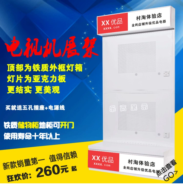 Sản phẩm tuyệt vời kệ trưng bày đứng thiết bị nhỏ hiển thị giá điện buồng máy giặt nền tảng TV giới thiệu làng panning container kệ gỗ siêu thị