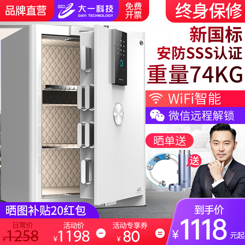 (New national standard security certification) freshman 3s security authentication safe home small fingerprint password original 3C authentication safe all steel anti-theft 45 60cm office intelligent new bedside table