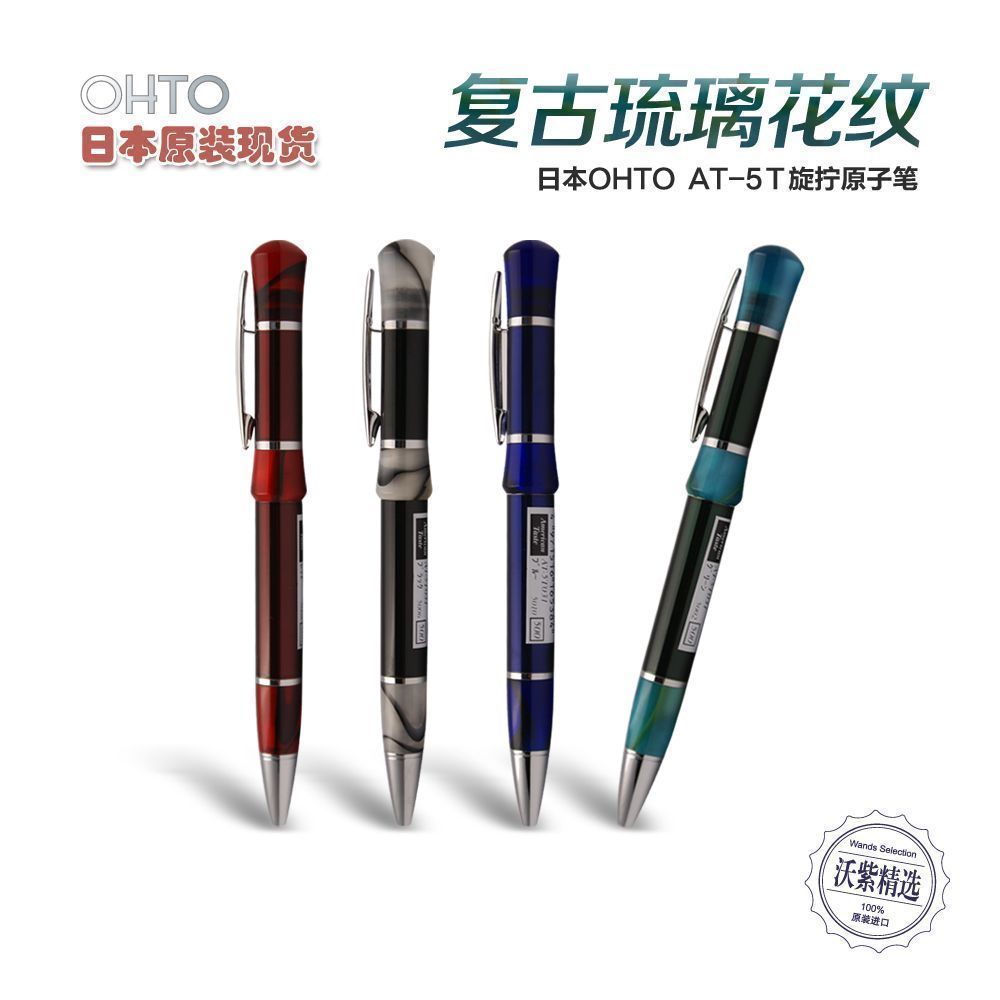 Japan imports OHTO Ledo business ball pen 0 7 black upscale oily refill glazed oil pen