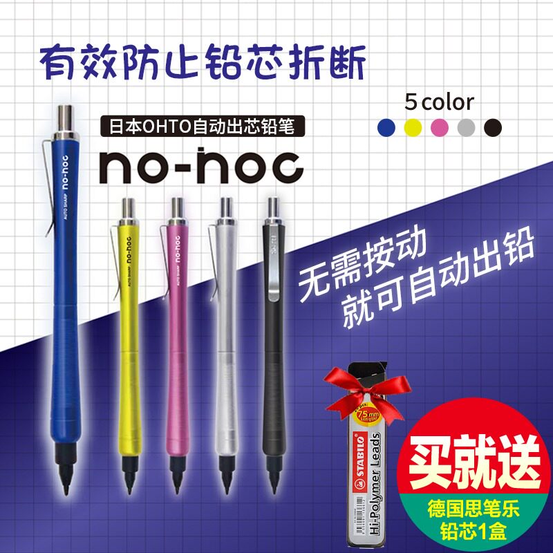 Wallazione Japanese Ledo OHTO Automatic pencil 0 5mm Auto out lead NO NOC constant lead activity pencil