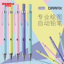 Wo Zi Japanese zebra Drafix Automatic Pencil DM5-300 Student Drawing Activity Pencil