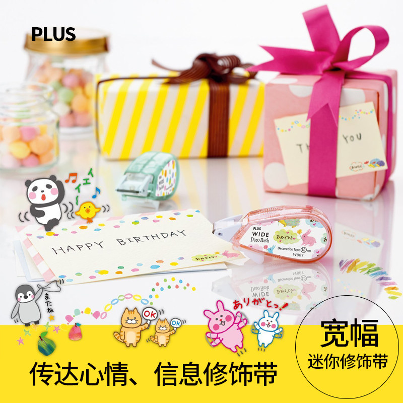 Japan Plus pres correction belt small portable mini cartoon cute handnet lace embellishment belt with decorative belt