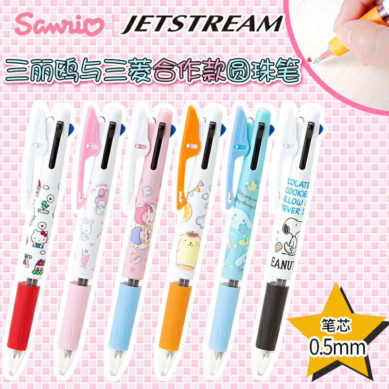 Japan imports Mitsubishi Uni multifunction pen Jetstream Three Literns qualify three-color cartoon multi-color medium oil pen
