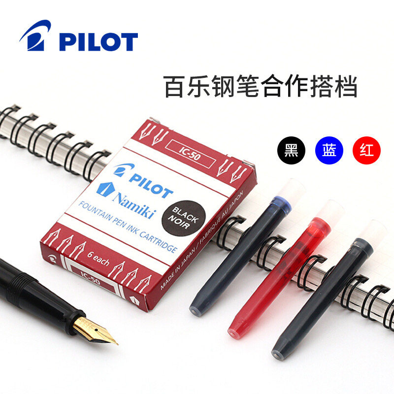 Japan imports Pilot Blot IC-50 disposable pen student with ink sac to replace ink bile blue black red