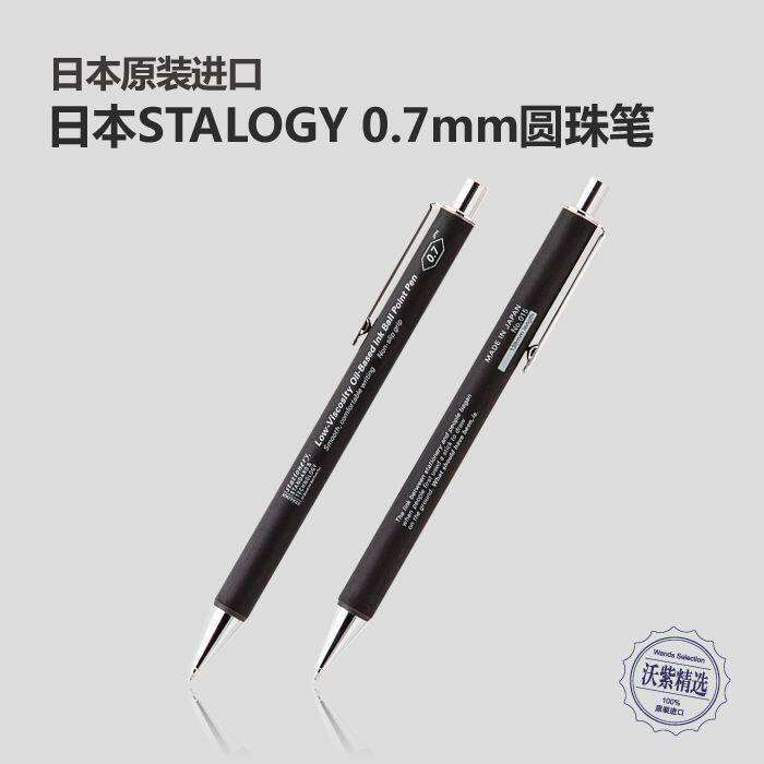 Wopurple JAPAN STALOGY MULTICOLOR PEN Atom Pen 0 5 0 7 Design Oily Middle Pen