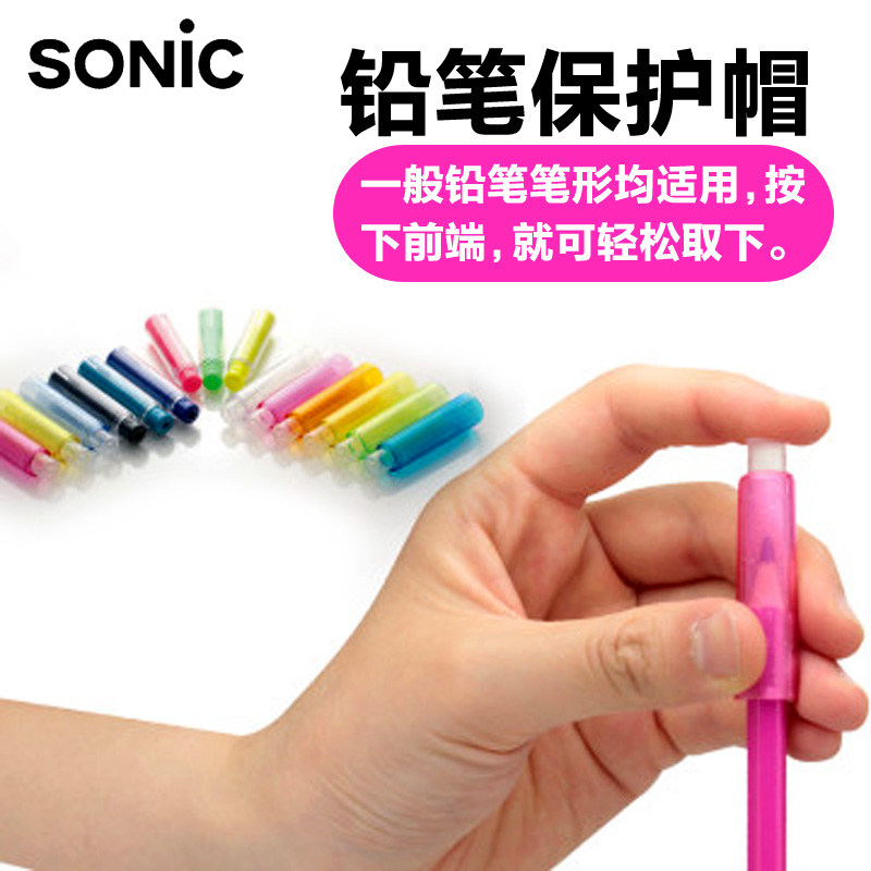 Japanese Sonic elementary pupil pencil protective cap presses transparent colored pen cap cover