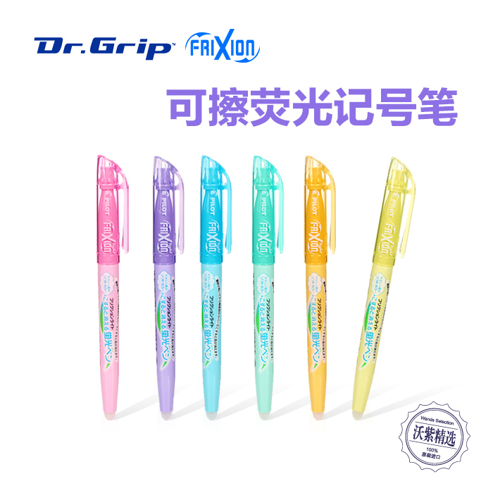 Japan Pilot Blot Erasable Color Fluorescent Pen Frixion Light Grinding Friction Student Watercolor Pen