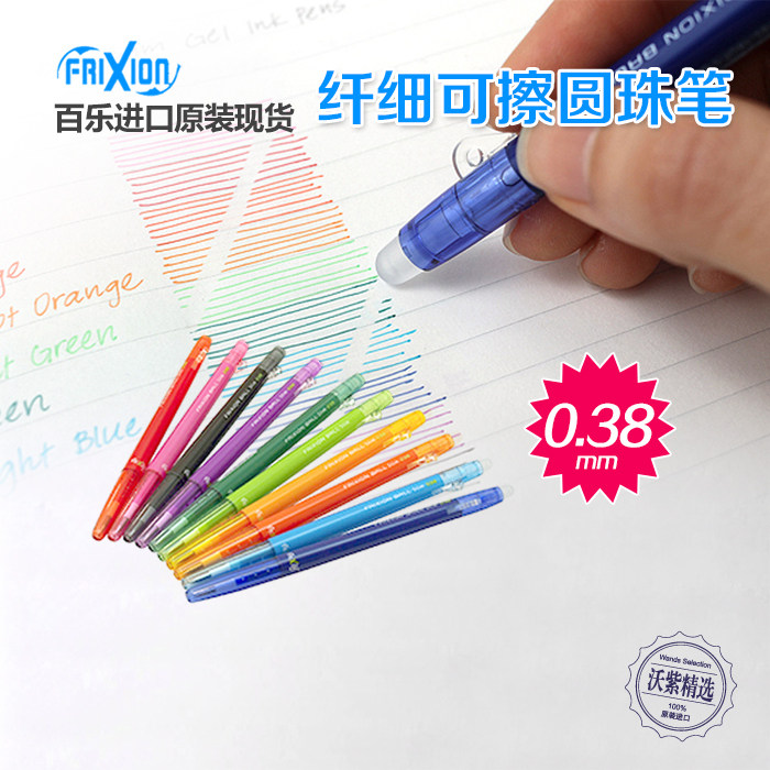 Woo Zijiao Japan imported pilot Bale multicolor pen students with red blue and black neutral pen suit