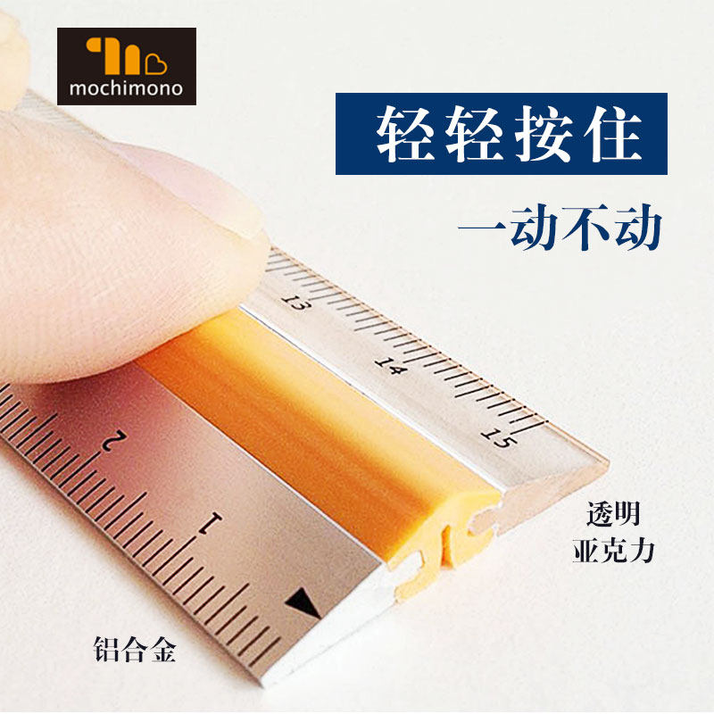 Japan Mochimono ruler 15cm transparent aluminum alloy acrylic anti-slip ruler cutting ruler multifunctional ruler