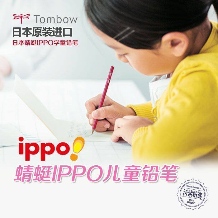 Japanese Dragonfly Ippo Children's Primary School Children's Art Kindergarten Painting HB 2B log 1st grade pencil