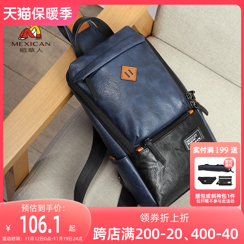 Rice Straw Man Chest Bag Men's Bag Boomer movement Guys Obliquely Satchel Casual Little Backpack Large Capacity Single Shoulder Bag Summer-Taobao