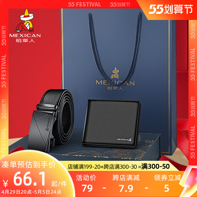 Rice Straw Man Official Net Men's Wallet Leather Belt Gift Box Set Bull Leather Belt Genuine Leather short money clip to send dad