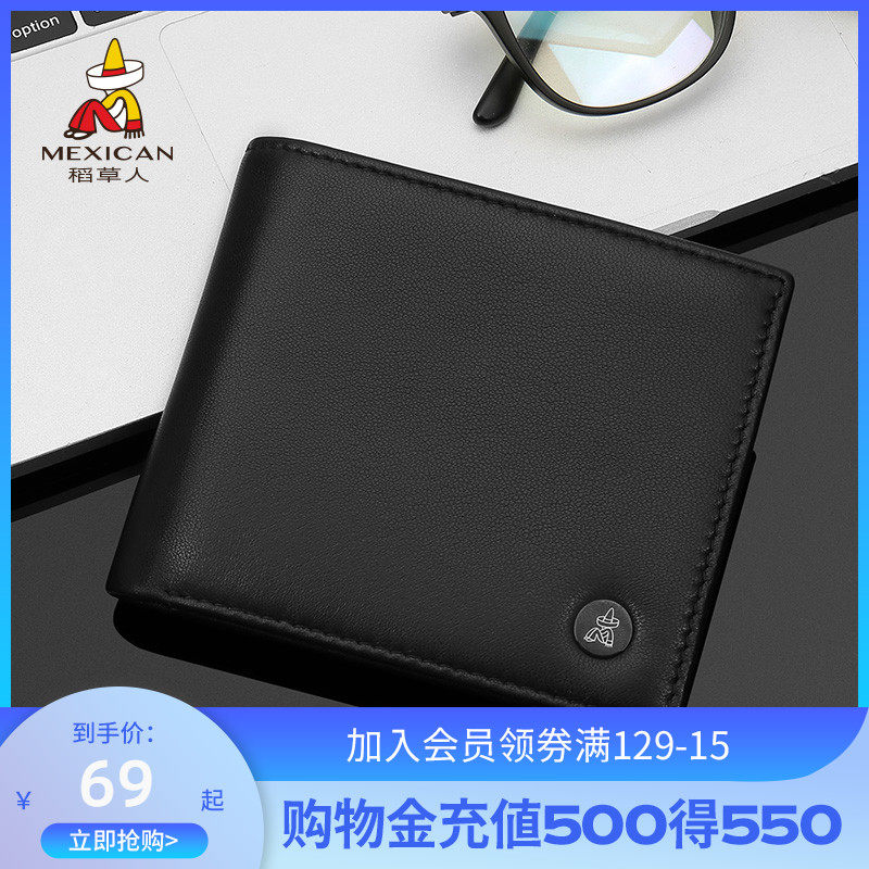 Rice Straw Man Wallet Man Genuine Leather Tide Card Short Wallet Send Boyfriend Gift Card Bag Small Crowdsourced Senior Sensation Men's Leather Wallet