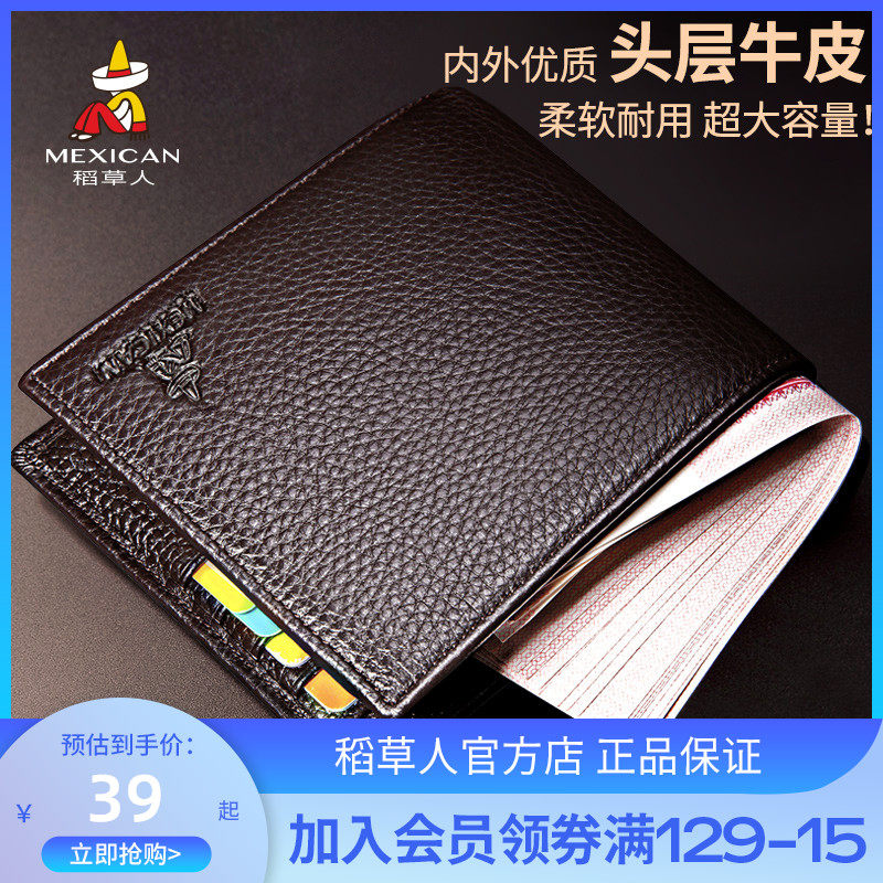 Scarecrow wallet men's short leather tide brand wallet thin small card bag casual folding soft wallet dad model
