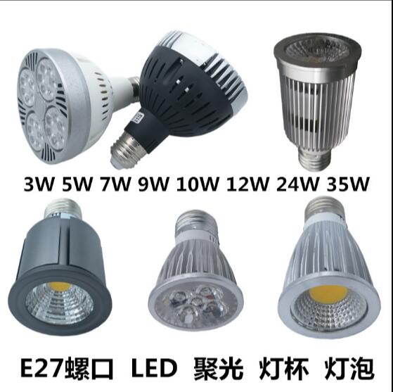 led light Cup e27 screw Port spotlight Cup 3W5W super bright LED energy saving bulb downlight spotlight light light source