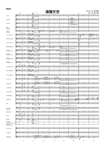 Broad Sea and Sky Wind Ensemble: Brass Woodwind Percussion Score Parts Audio Dubbing
